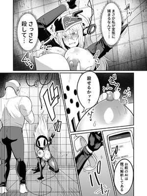 [グリーンソレノイド (オムライス)] 悪の女アンドロイドがセクサロイドに改造される漫画_10_fsyt