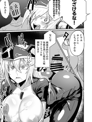 [グリーンソレノイド (オムライス)] 悪の女アンドロイドがセクサロイドに改造される漫画_21_whnh