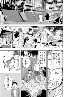 [千葉産地 (ミー助)] 環の秘め事～ホー〇レスのお遊戯 (トゥハート2)_02_isjk