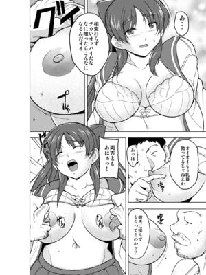 [千葉産地 (ミー助)] 環の秘め事～ホー〇レスのお遊戯 (トゥハート2)_05_hlsa