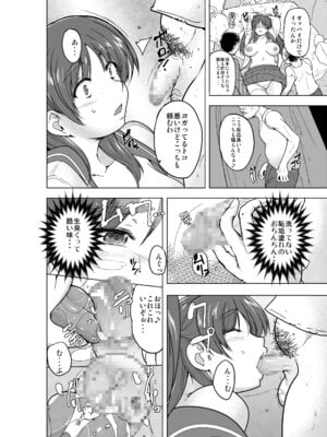 [千葉産地 (ミー助)] 環の秘め事～ホー〇レスのお遊戯 (トゥハート2)_07_ndyt