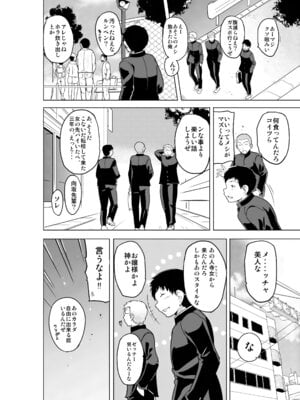 [千葉産地 (ミー助)] 環の秘め事～ホー〇レスのお遊戯 (トゥハート2)_13_rejb