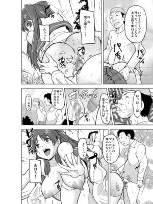 [千葉産地 (ミー助)] 環の秘め事～ホー〇レスのお遊戯 (トゥハート2)_15_wusi