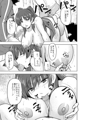 [千葉産地 (ミー助)] 環の秘め事～ホー〇レスのお遊戯 (トゥハート2)_16_nuig