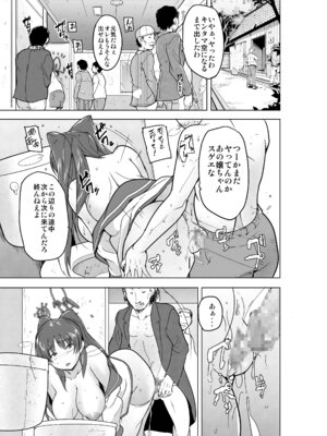 [千葉産地 (ミー助)] 環の秘め事～ホー〇レスのお遊戯 (トゥハート2)_24_gqci