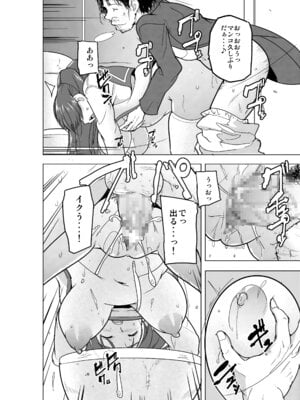 [千葉産地 (ミー助)] 環の秘め事～ホー〇レスのお遊戯 (トゥハート2)_25_eyqh