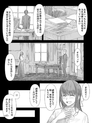 [鼻血工房] デトックス マッサージ -助けた少年に身体中こねくり回され無様な姿を晒す未亡人の物語-_07_feku