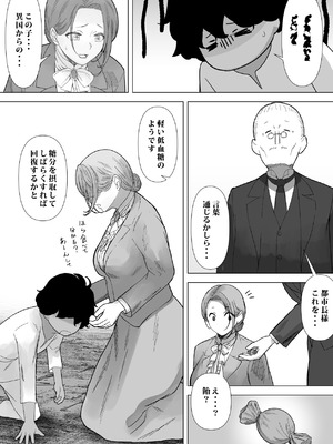 [鼻血工房] デトックス マッサージ -助けた少年に身体中こねくり回され無様な姿を晒す未亡人の物語-_10_ebgt