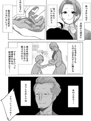 [鼻血工房] デトックス マッサージ -助けた少年に身体中こねくり回され無様な姿を晒す未亡人の物語-_11_mtwc