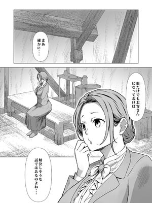 [鼻血工房] デトックス マッサージ -助けた少年に身体中こねくり回され無様な姿を晒す未亡人の物語-_15_dwhw