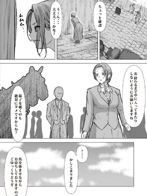 [鼻血工房] デトックス マッサージ -助けた少年に身体中こねくり回され無様な姿を晒す未亡人の物語-_18_rins