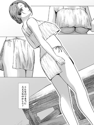 [鼻血工房] デトックス マッサージ -助けた少年に身体中こねくり回され無様な姿を晒す未亡人の物語-_19_ufnp