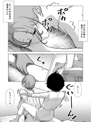 [鼻血工房] デトックス マッサージ -助けた少年に身体中こねくり回され無様な姿を晒す未亡人の物語-_21_gedf