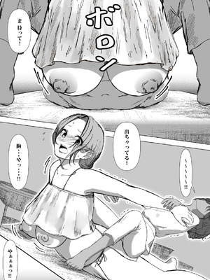 [鼻血工房] デトックス マッサージ -助けた少年に身体中こねくり回され無様な姿を晒す未亡人の物語-_22_gfoe