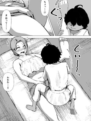 [鼻血工房] デトックス マッサージ -助けた少年に身体中こねくり回され無様な姿を晒す未亡人の物語-_24_vgng