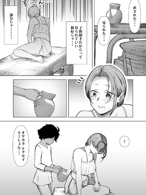 [鼻血工房] デトックス マッサージ -助けた少年に身体中こねくり回され無様な姿を晒す未亡人の物語-_29_jpsv