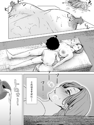 [鼻血工房] デトックス マッサージ -助けた少年に身体中こねくり回され無様な姿を晒す未亡人の物語-_34_kwqn