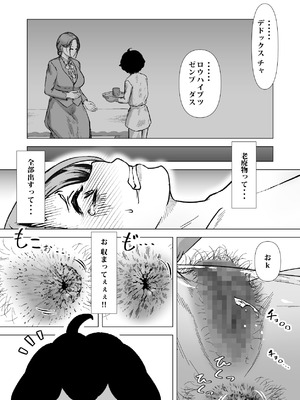 [鼻血工房] デトックス マッサージ -助けた少年に身体中こねくり回され無様な姿を晒す未亡人の物語-_49_bmgq