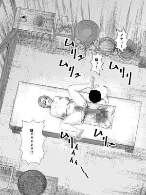 [鼻血工房] デトックス マッサージ -助けた少年に身体中こねくり回され無様な姿を晒す未亡人の物語-_52_qyql