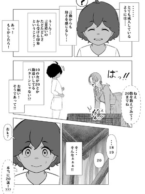 [鼻血工房] デトックス マッサージ -助けた少年に身体中こねくり回され無様な姿を晒す未亡人の物語-_68_mtcn