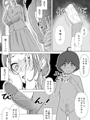 [鼻血工房] デトックス マッサージ -助けた少年に身体中こねくり回され無様な姿を晒す未亡人の物語-_70_konp