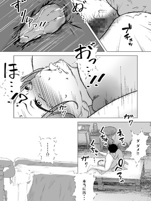 [鼻血工房] デトックス マッサージ -助けた少年に身体中こねくり回され無様な姿を晒す未亡人の物語-_78_jqaj