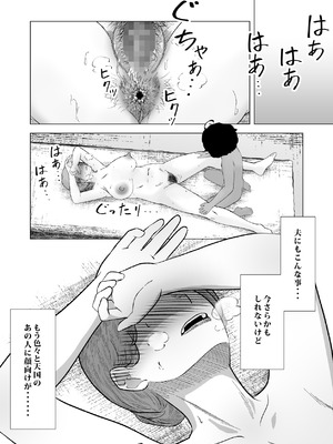 [鼻血工房] デトックス マッサージ -助けた少年に身体中こねくり回され無様な姿を晒す未亡人の物語-_79_awnh