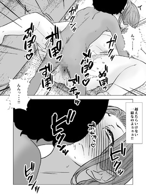 [鼻血工房] デトックス マッサージ -助けた少年に身体中こねくり回され無様な姿を晒す未亡人の物語-_82_hbdj