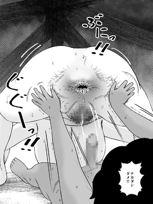 [鼻血工房] デトックス マッサージ -助けた少年に身体中こねくり回され無様な姿を晒す未亡人の物語-_87_oaqp