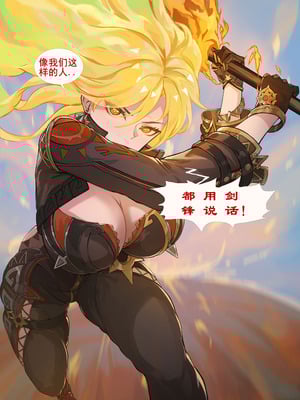 [FrozenSpiderLily] 【玛薇卡全集】｜【Mavuika】（中文）（q8Vxx译）