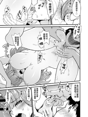 [URAN-FACTORY (URAN)] 先生の願いゴト2 (ブルーアーカイブ)｜老师的愿望2 [光阴个人汉化] [DL版]_07_obpo