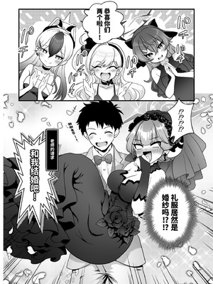 [URAN-FACTORY (URAN)] 先生の願いゴト2 (ブルーアーカイブ)｜老师的愿望2 [光阴个人汉化] [DL版]_28_sttv