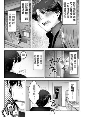 [あおっぱなや (ぁぉP)] お兄ちゃんに愛させて｜想被哥哥所爱 [空梦社@大家一起来翻译] [DL版]_004_pfba