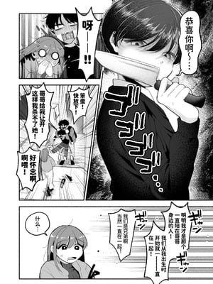 [あおっぱなや (ぁぉP)] お兄ちゃんに愛させて｜想被哥哥所爱 [空梦社@大家一起来翻译] [DL版]_007_afpk