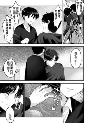 [あおっぱなや (ぁぉP)] お兄ちゃんに愛させて｜想被哥哥所爱 [空梦社@大家一起来翻译] [DL版]_010_xgbw