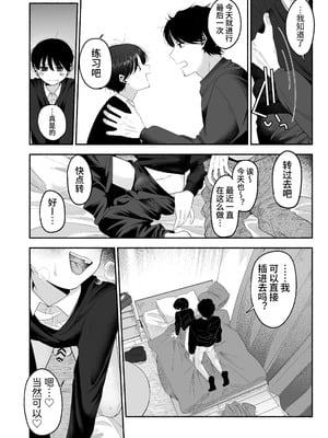 [あおっぱなや (ぁぉP)] お兄ちゃんに愛させて｜想被哥哥所爱 [空梦社@大家一起来翻译] [DL版]_013_rvom