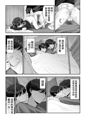 [あおっぱなや (ぁぉP)] お兄ちゃんに愛させて｜想被哥哥所爱 [空梦社@大家一起来翻译] [DL版]_020_mqqq