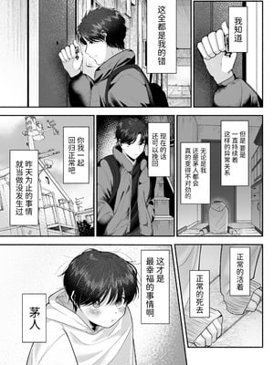 [あおっぱなや (ぁぉP)] お兄ちゃんに愛させて｜想被哥哥所爱 [空梦社@大家一起来翻译] [DL版]_024_ybvc