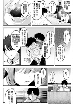 [あおっぱなや (ぁぉP)] お兄ちゃんに愛させて｜想被哥哥所爱 [空梦社@大家一起来翻译] [DL版]_030_hrgo