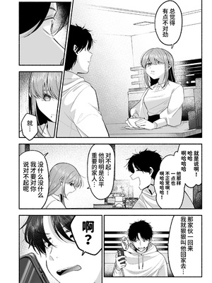 [あおっぱなや (ぁぉP)] お兄ちゃんに愛させて｜想被哥哥所爱 [空梦社@大家一起来翻译] [DL版]_031_omuy