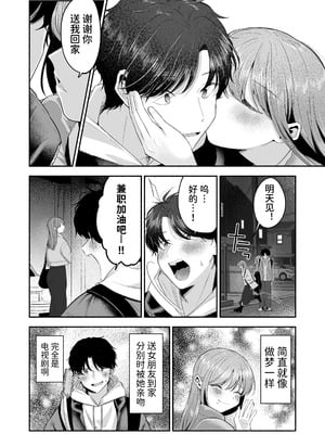 [あおっぱなや (ぁぉP)] お兄ちゃんに愛させて｜想被哥哥所爱 [空梦社@大家一起来翻译] [DL版]_033_gioc