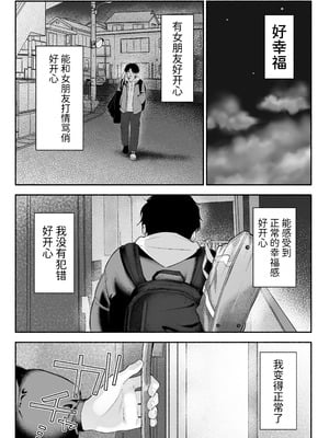 [あおっぱなや (ぁぉP)] お兄ちゃんに愛させて｜想被哥哥所爱 [空梦社@大家一起来翻译] [DL版]_034_vjpi