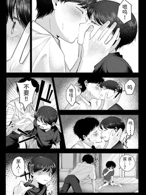 [あおっぱなや (ぁぉP)] お兄ちゃんに愛させて｜想被哥哥所爱 [空梦社@大家一起来翻译] [DL版]_038_awpy