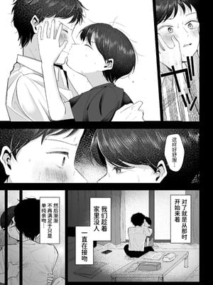 [あおっぱなや (ぁぉP)] お兄ちゃんに愛させて｜想被哥哥所爱 [空梦社@大家一起来翻译] [DL版]_040_lgyv