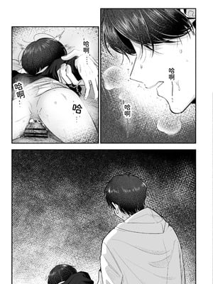 [あおっぱなや (ぁぉP)] お兄ちゃんに愛させて｜想被哥哥所爱 [空梦社@大家一起来翻译] [DL版]_058_fuhi