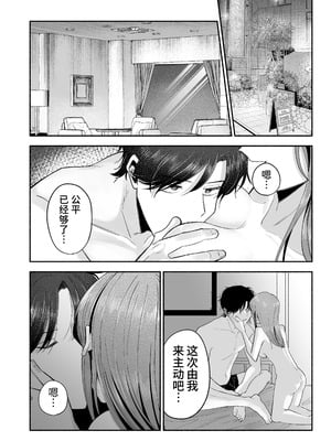 [あおっぱなや (ぁぉP)] お兄ちゃんに愛させて｜想被哥哥所爱 [空梦社@大家一起来翻译] [DL版]_063_unof