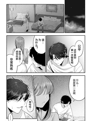 [あおっぱなや (ぁぉP)] お兄ちゃんに愛させて｜想被哥哥所爱 [空梦社@大家一起来翻译] [DL版]_065_tjfd