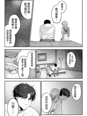 [あおっぱなや (ぁぉP)] お兄ちゃんに愛させて｜想被哥哥所爱 [空梦社@大家一起来翻译] [DL版]_068_xqvo