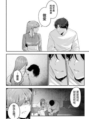 [あおっぱなや (ぁぉP)] お兄ちゃんに愛させて｜想被哥哥所爱 [空梦社@大家一起来翻译] [DL版]_069_laow