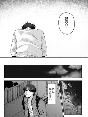 [あおっぱなや (ぁぉP)] お兄ちゃんに愛させて｜想被哥哥所爱 [空梦社@大家一起来翻译] [DL版]_070_pvym